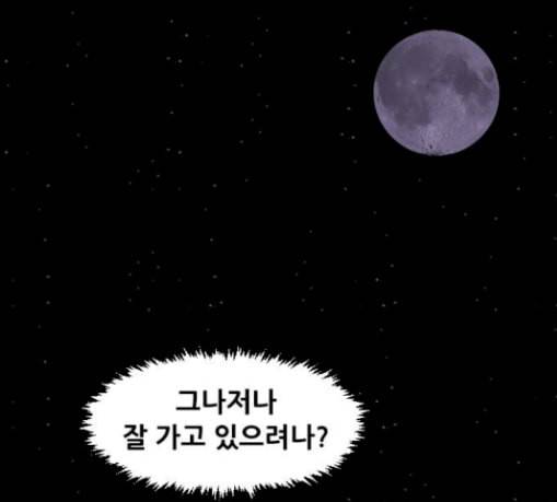 사이드킥 3부 에필로그 1 14