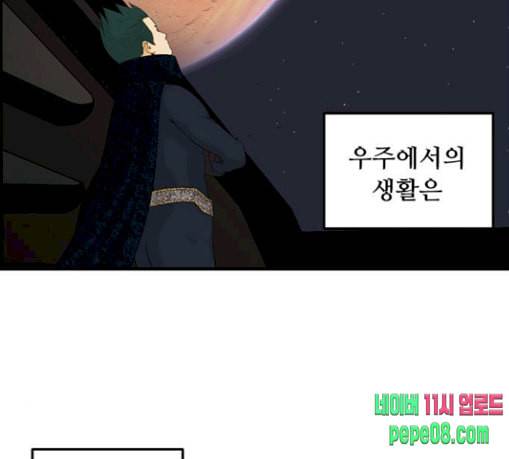 사이드킥 3부 에필로그 1 21