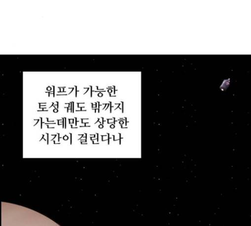 사이드킥 3부 에필로그 1 23