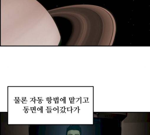 사이드킥 3부 에필로그 1 24