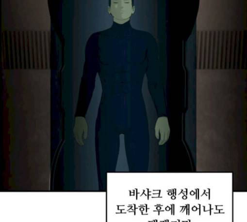 사이드킥 3부 에필로그 1 25