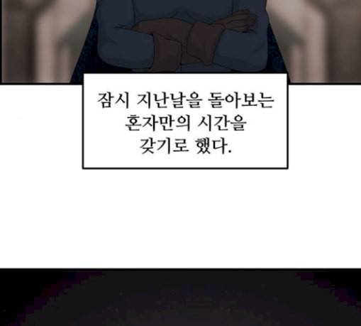 사이드킥 3부 에필로그 1 27