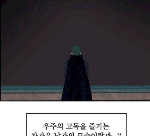 사이드킥 3부 에필로그 1 28