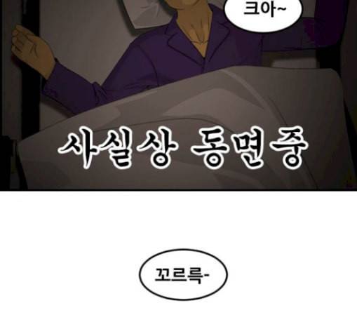 사이드킥 3부 에필로그 1 33