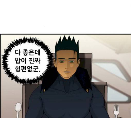 사이드킥 3부 에필로그 1 34