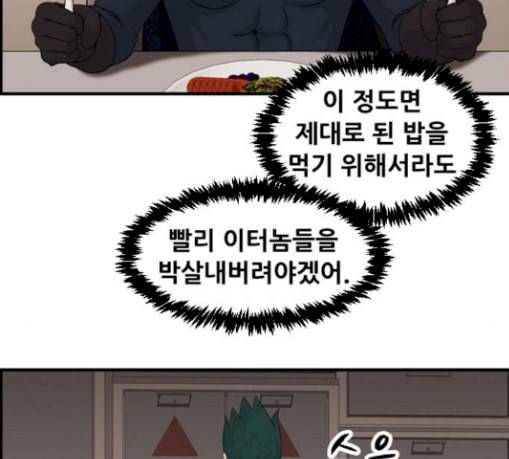 사이드킥 3부 에필로그 1 35