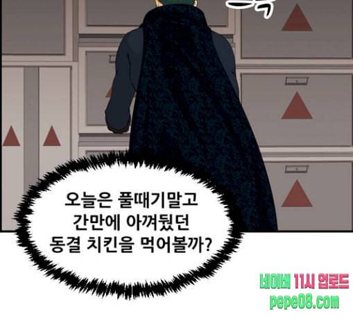 사이드킥 3부 에필로그 1 36