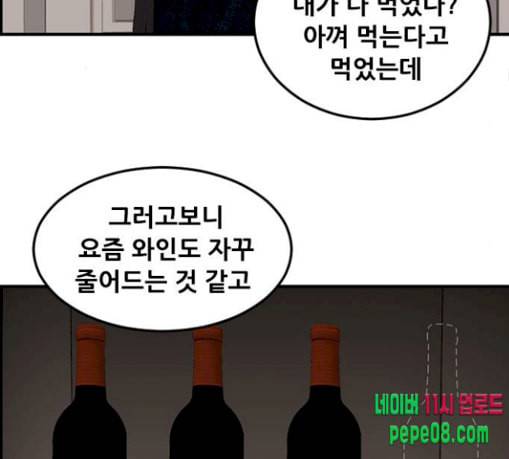 사이드킥 3부 에필로그 1 41