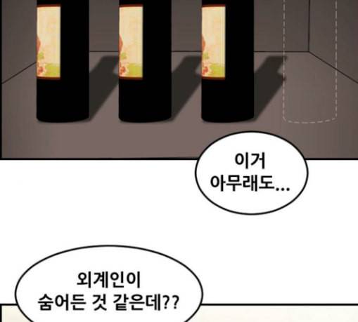 사이드킥 3부 에필로그 1 42