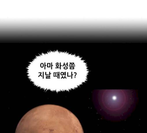 사이드킥 3부 에필로그 1 44