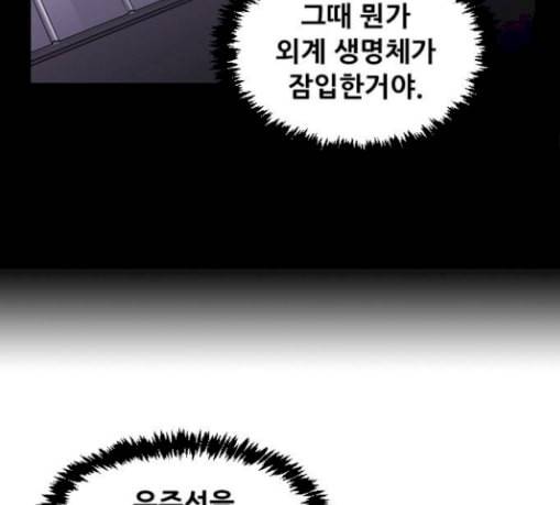 사이드킥 3부 에필로그 1 48