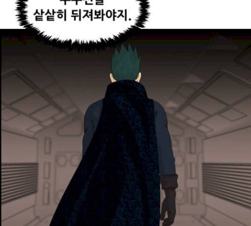 사이드킥 3부 에필로그 1 49