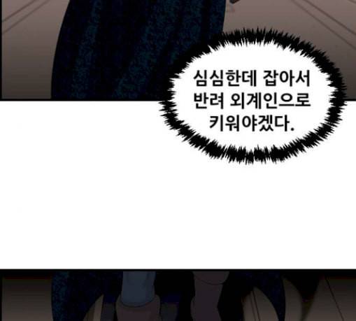 사이드킥 3부 에필로그 1 50