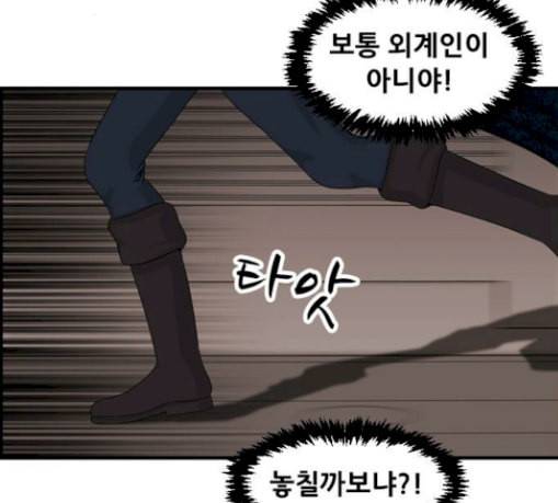 사이드킥 3부 에필로그 1 59