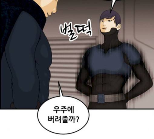사이드킥 3부 에필로그 1 80