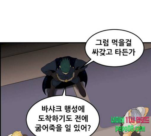 사이드킥 3부 에필로그 1 81