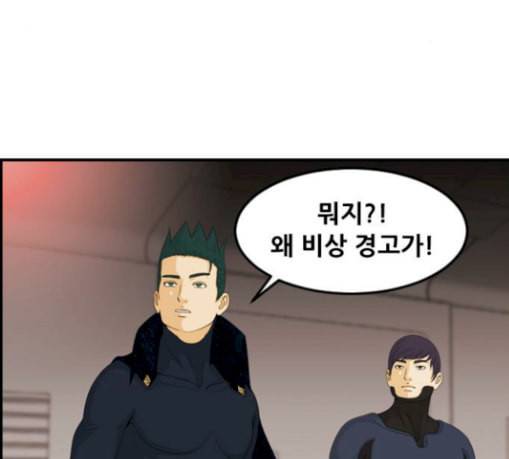 사이드킥 3부 에필로그 1 84
