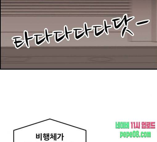 사이드킥 3부 에필로그 1 86
