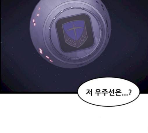 사이드킥 3부 에필로그 1 89