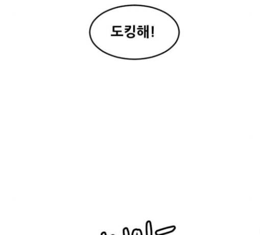 사이드킥 3부 에필로그 1 90