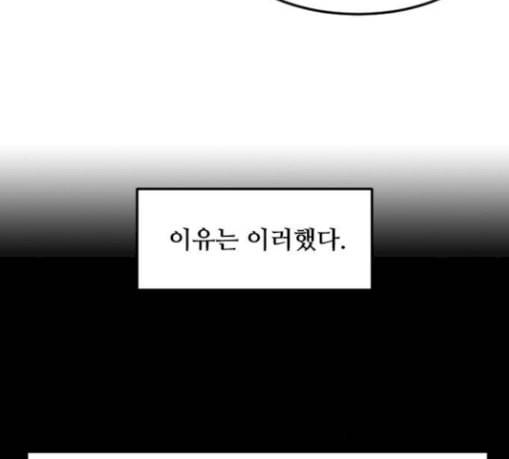 사이드킥 3부 에필로그 1 95