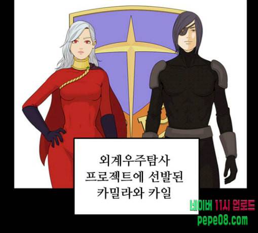 사이드킥 3부 에필로그 1 96
