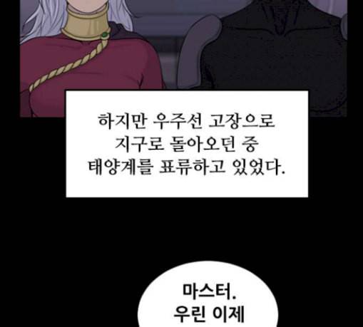 사이드킥 3부 에필로그 1 99