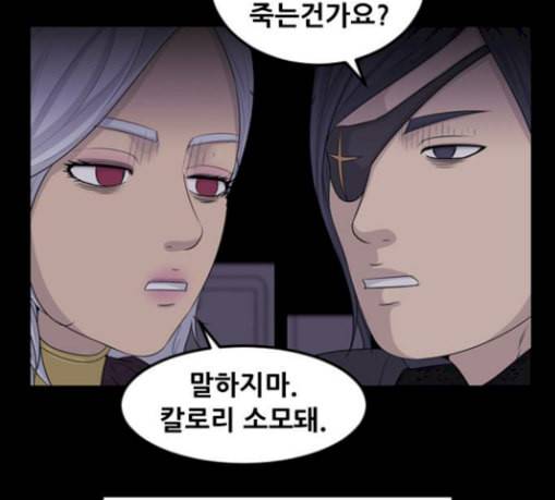 사이드킥 3부 에필로그 1 100