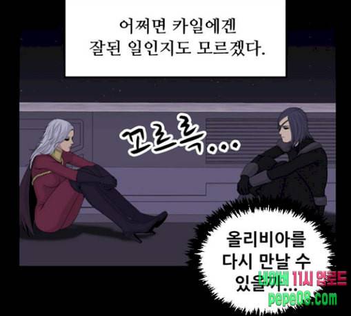 사이드킥 3부 에필로그 1 101