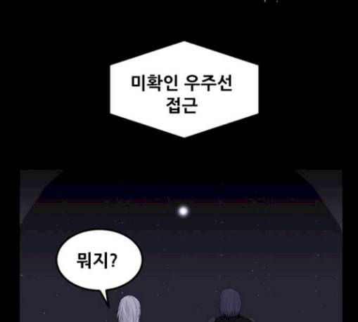 사이드킥 3부 에필로그 1 102