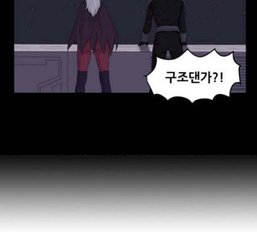사이드킥 3부 에필로그 1 103