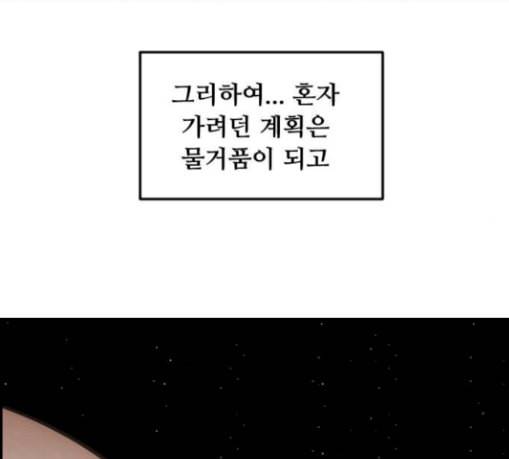 사이드킥 3부 에필로그 1 104