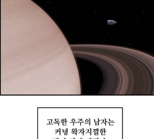 사이드킥 3부 에필로그 1 105