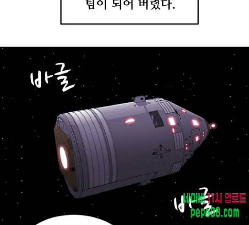 사이드킥 3부 에필로그 1 106