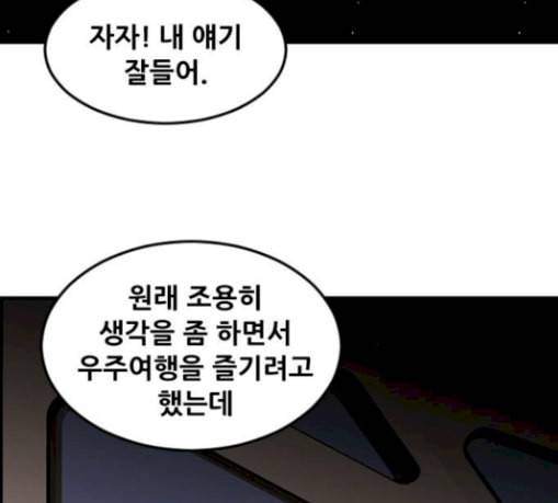 사이드킥 3부 에필로그 1 107