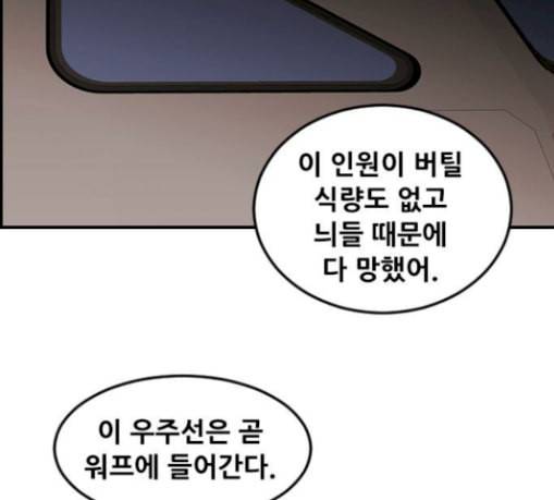 사이드킥 3부 에필로그 1 108