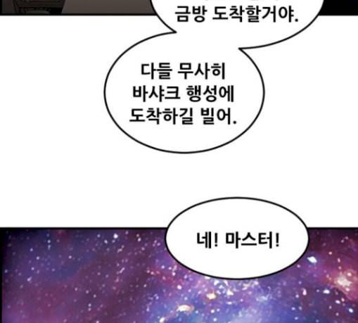 사이드킥 3부 에필로그 1 110