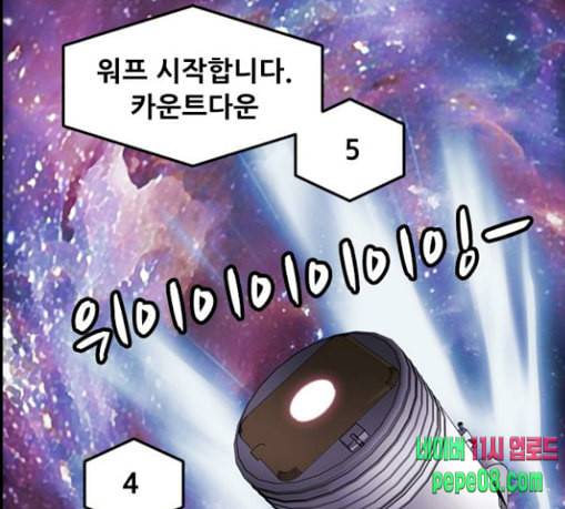 사이드킥 3부 에필로그 1 111
