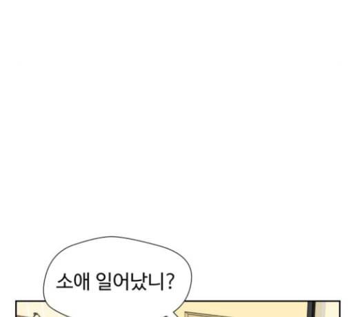 얼굴천재 18화 5