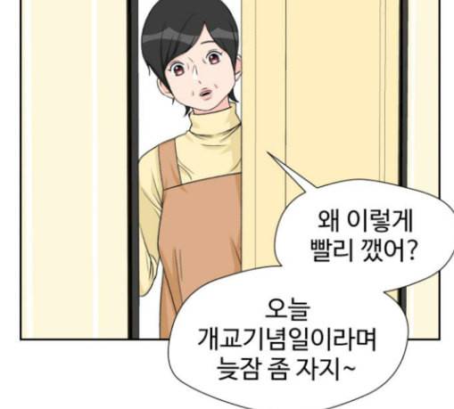 얼굴천재 18화 10