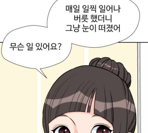 얼굴천재 18화 12