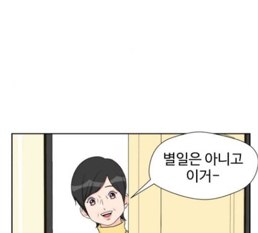 얼굴천재 18화 14