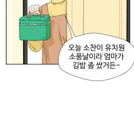 얼굴천재 18화 15