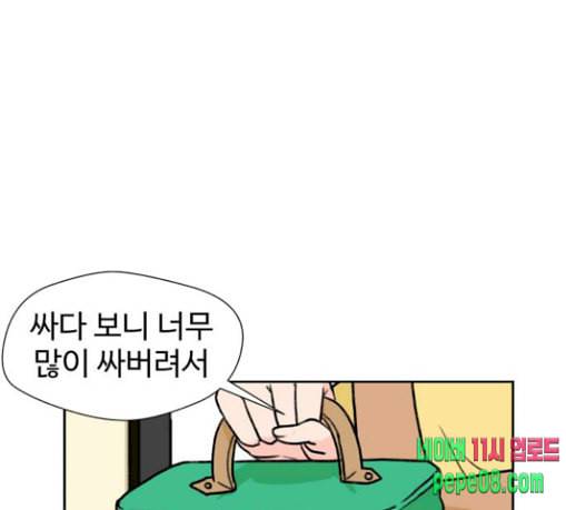 얼굴천재 18화 16