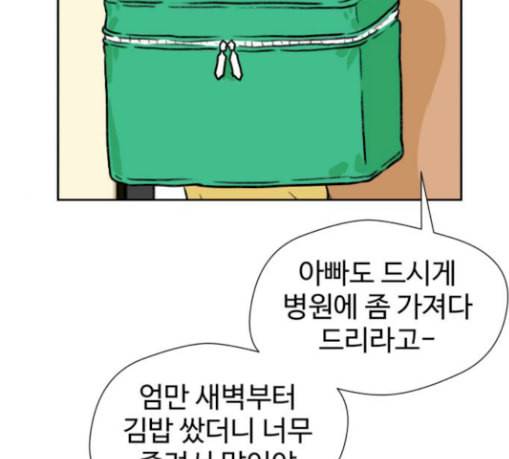 얼굴천재 18화 17