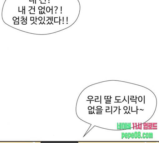 얼굴천재 18화 21