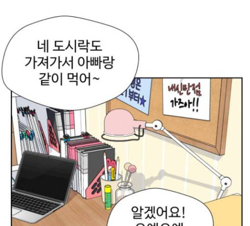 얼굴천재 18화 24
