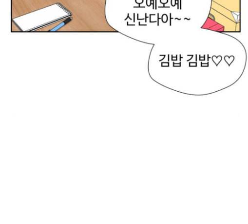 얼굴천재 18화 25