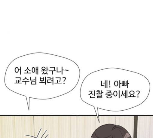 얼굴천재 18화 32
