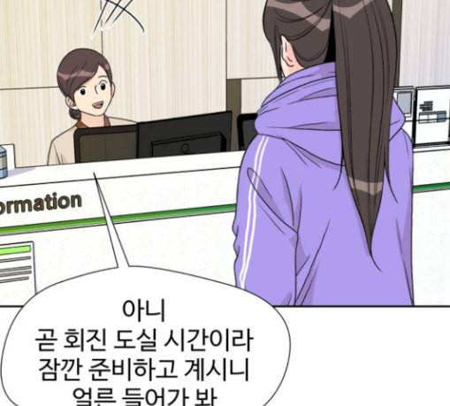 얼굴천재 18화 33